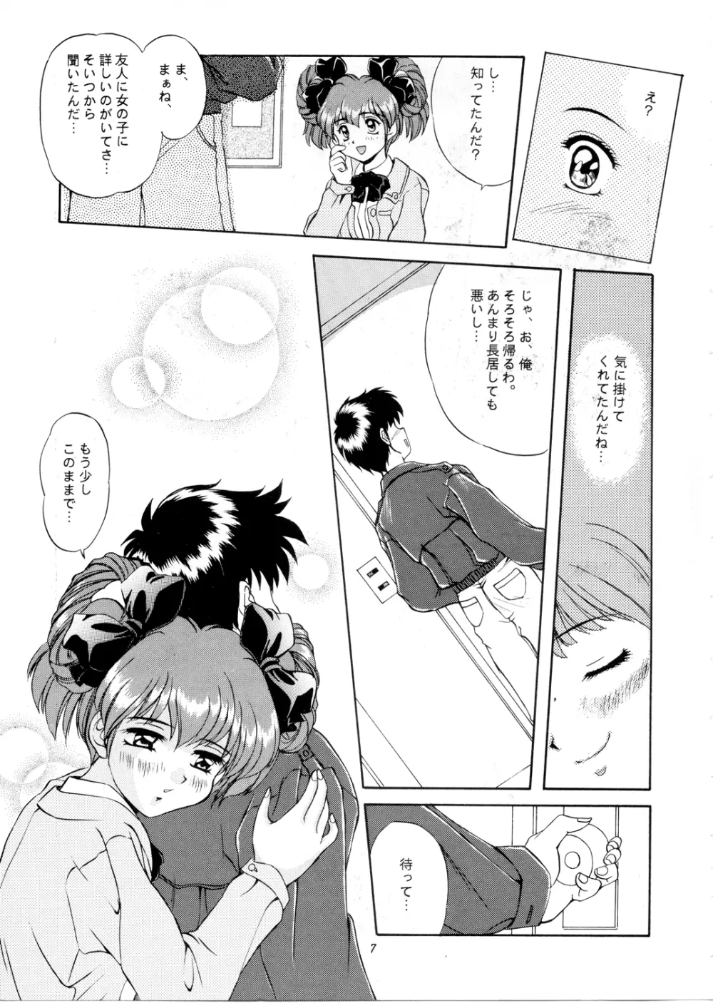 桜咲く中央公園 Page.6