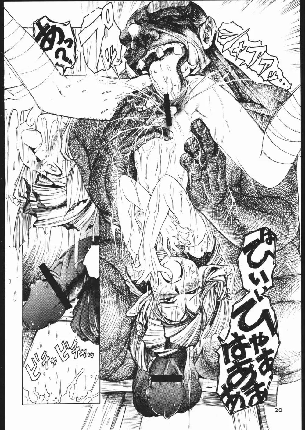 Tatesen 1／2 Page.20