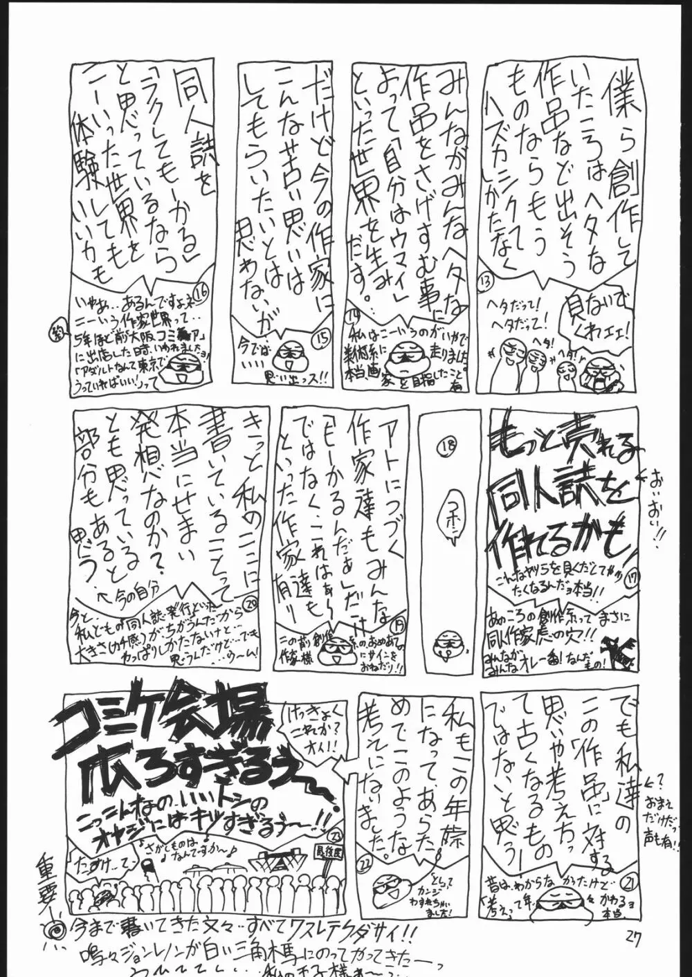 Tatesen 1／2 Page.27