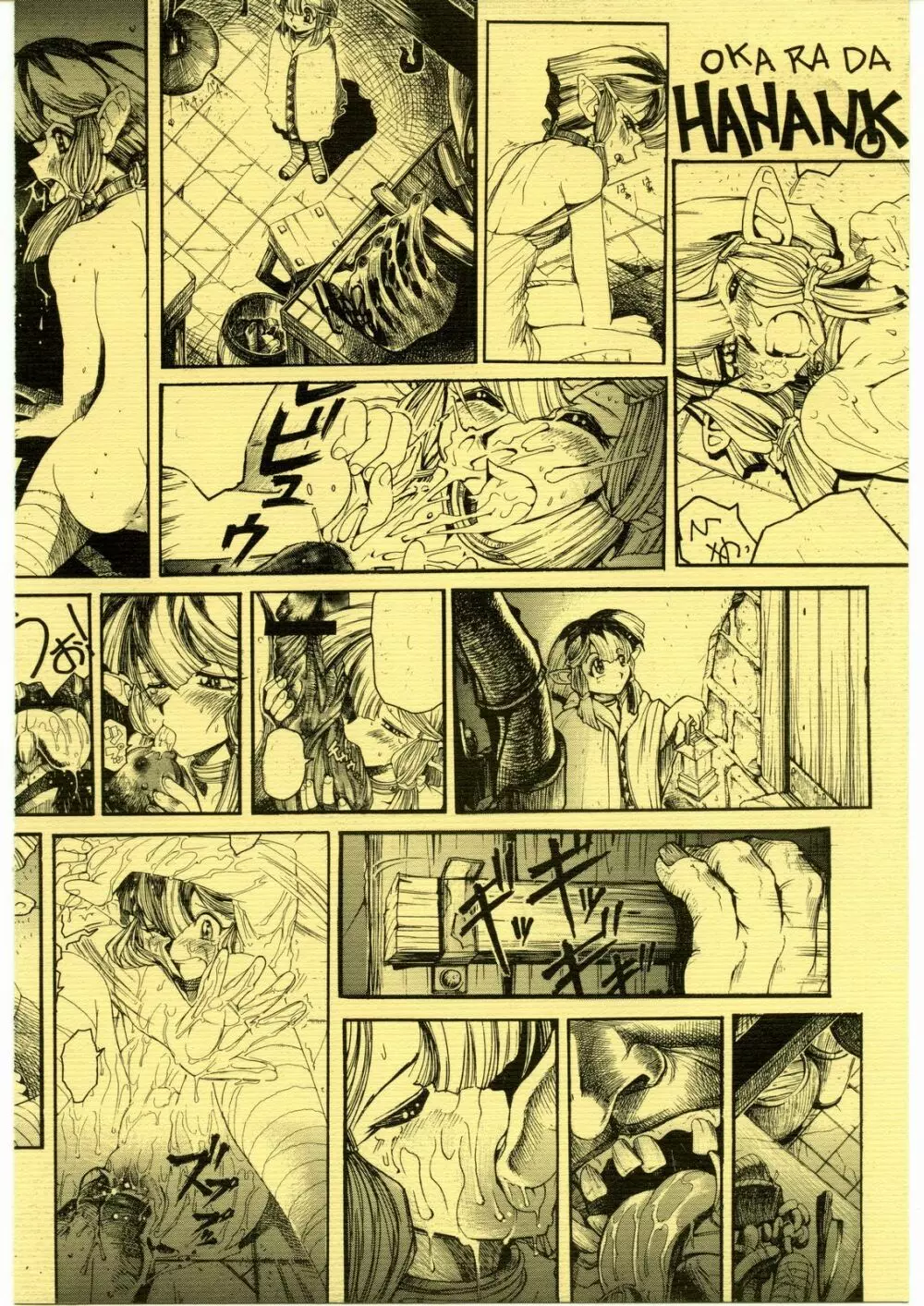 Tatesen 1／2 Page.32