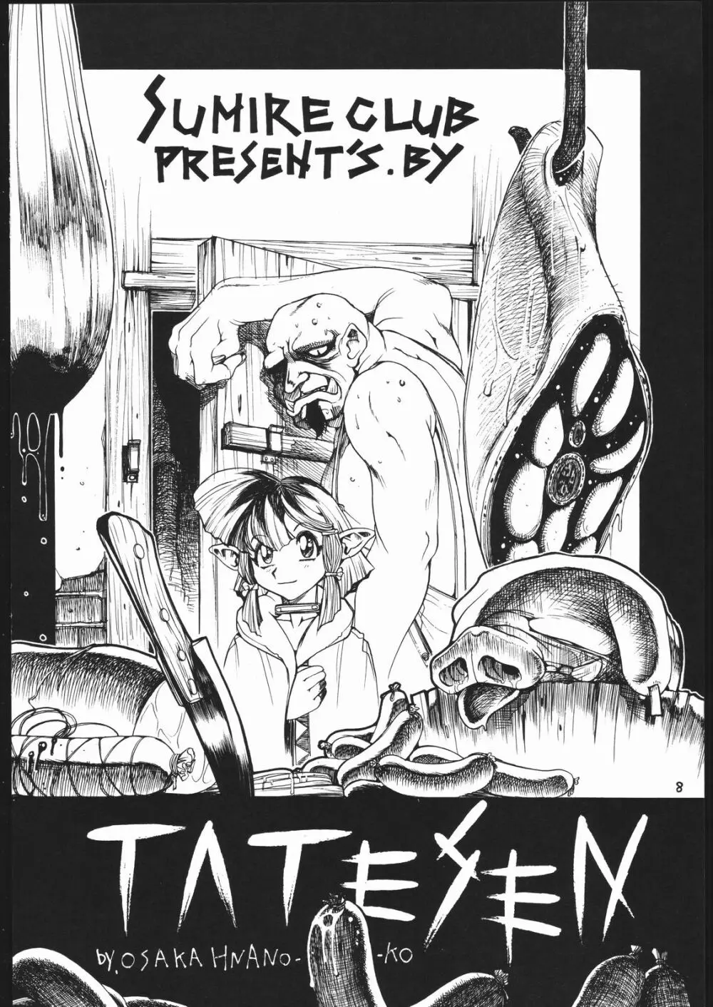 Tatesen 1／2 Page.8