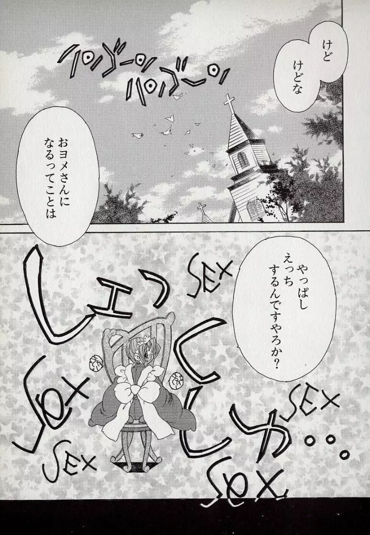 ねこらんち Page.115