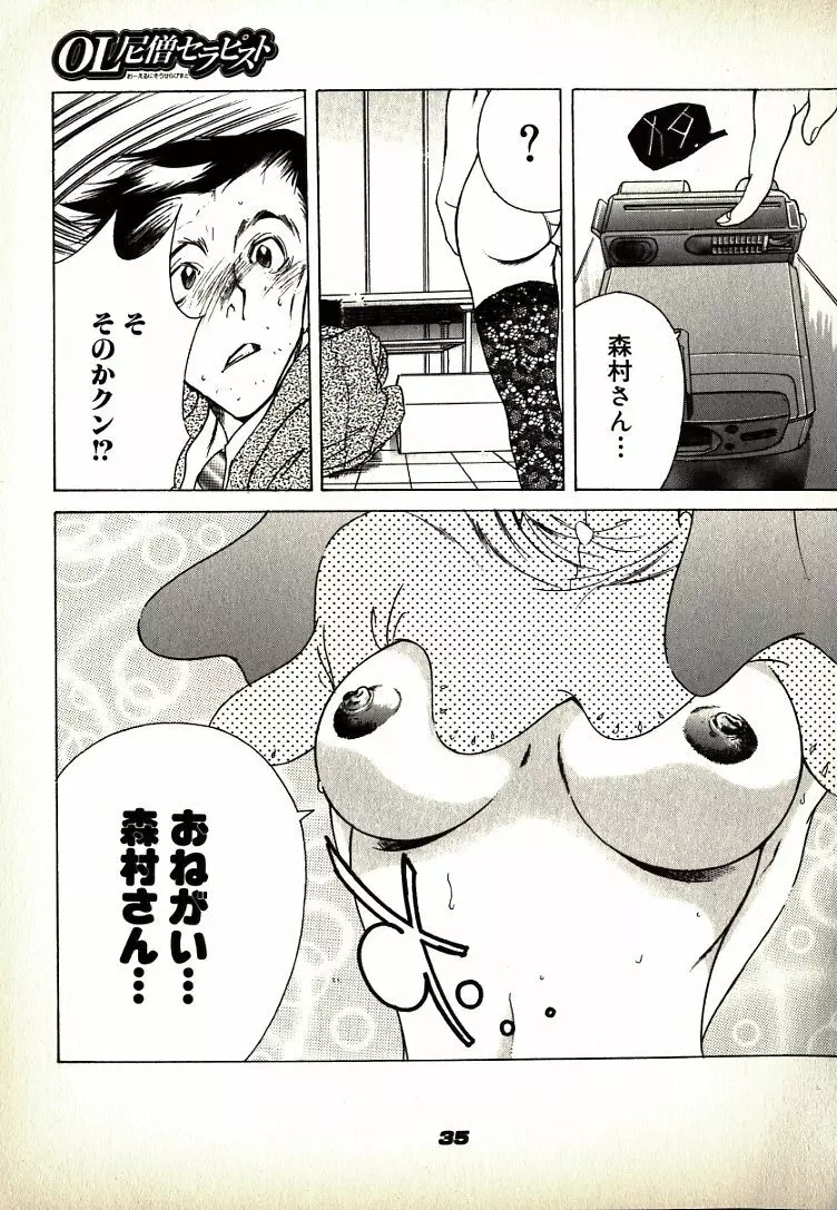 ねこらんち Page.35