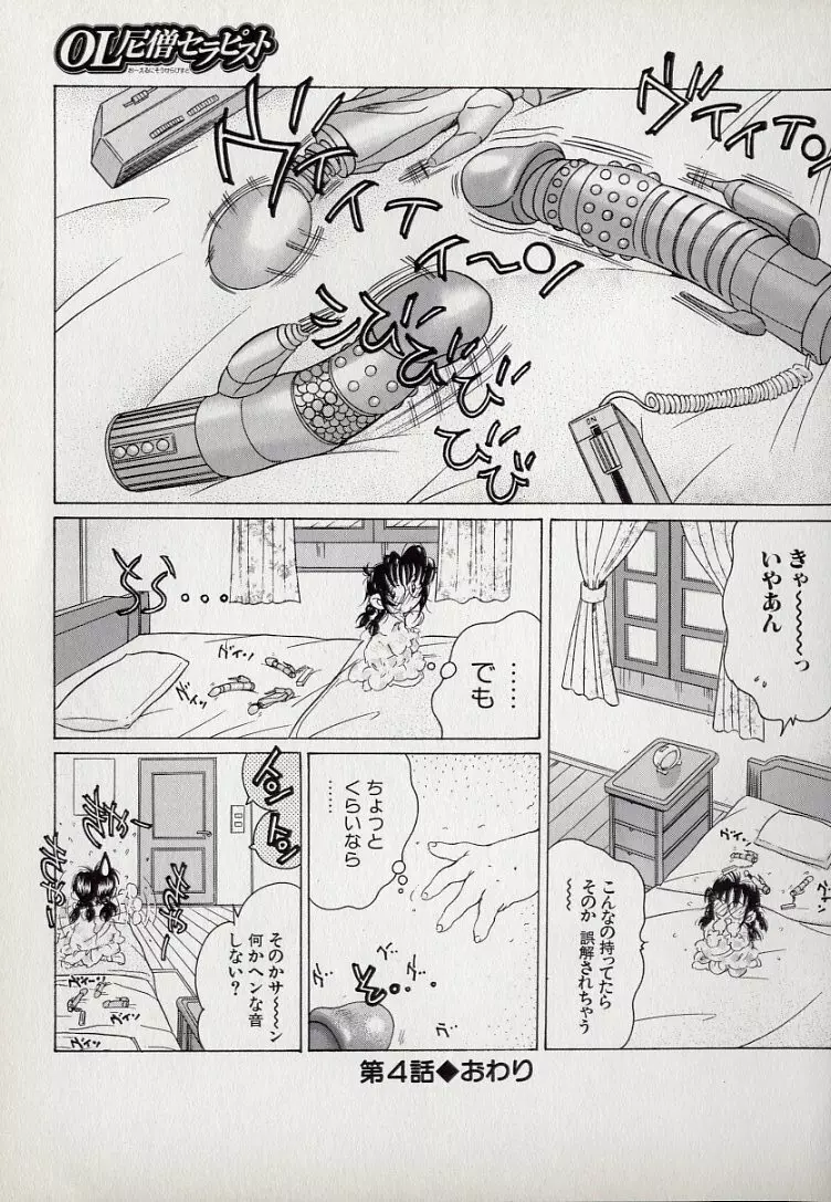 ねこらんち Page.73