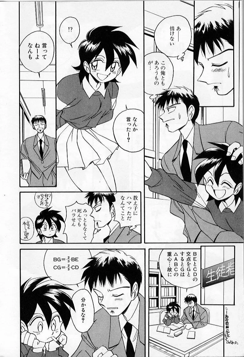 たいに～BLUE Page.12