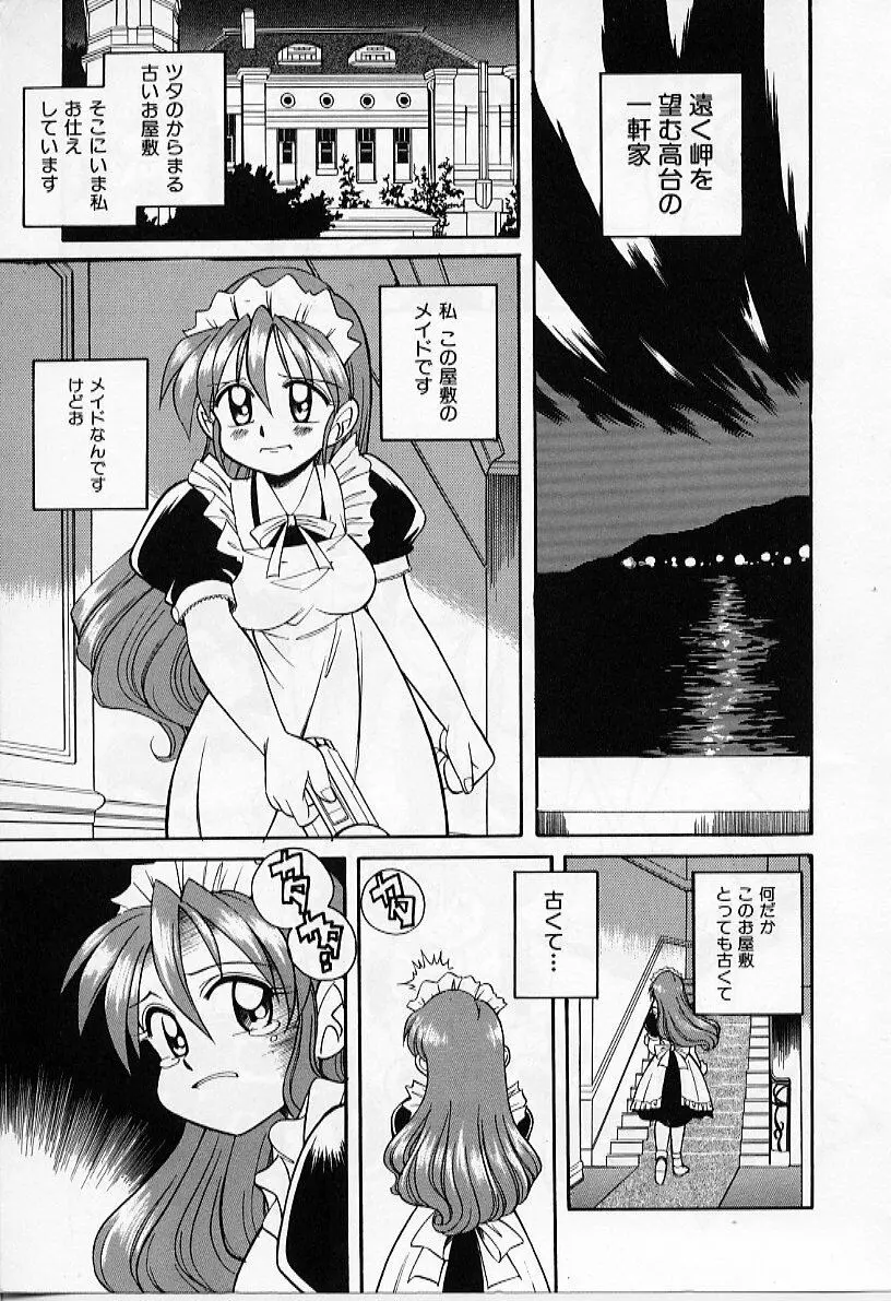 たいに～BLUE Page.139