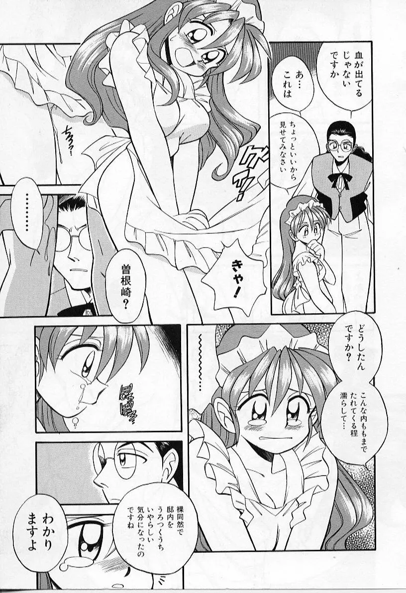 たいに～BLUE Page.147