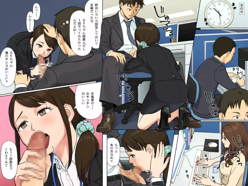 誰でも人体操作~アバターで操っちゃえばリアルな世界も自由自在 Page.10