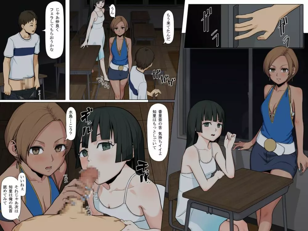 誰でも人体操作~アバターで操っちゃえばリアルな世界も自由自在 Page.19