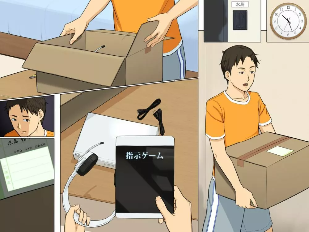 誰でも人体操作~アバターで操っちゃえばリアルな世界も自由自在 Page.34