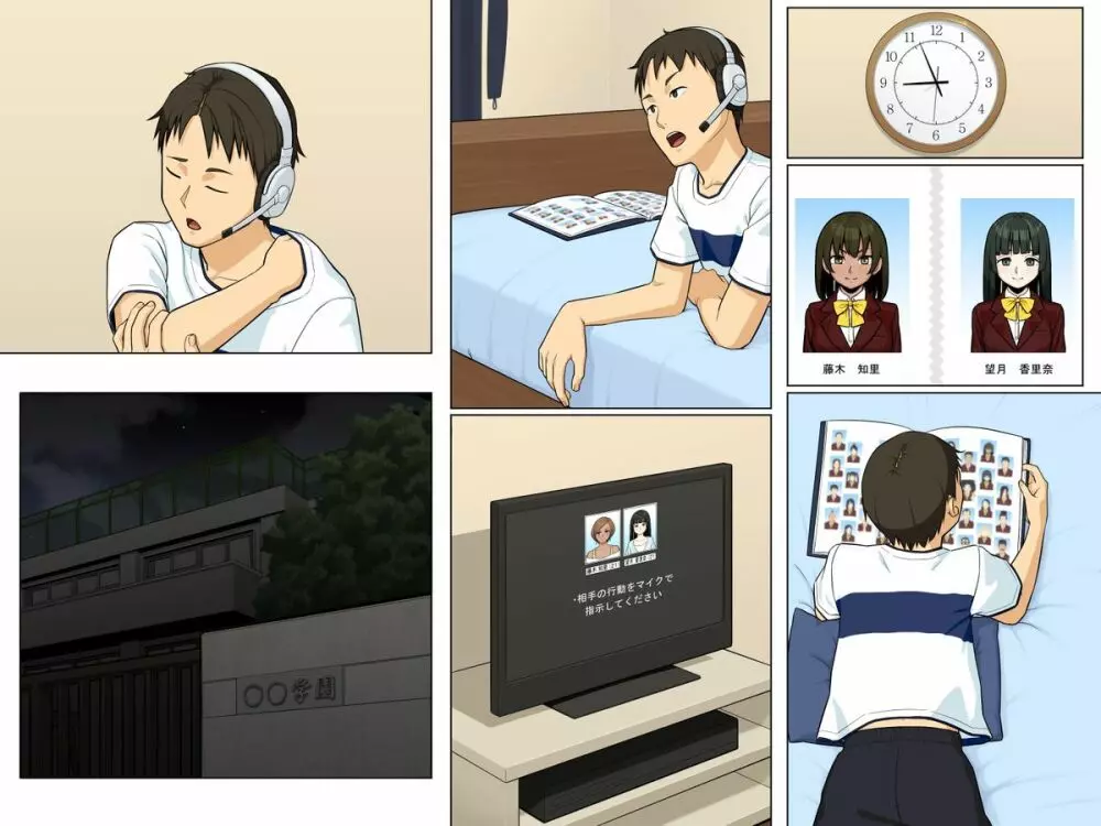 誰でも人体操作~アバターで操っちゃえばリアルな世界も自由自在 Page.50