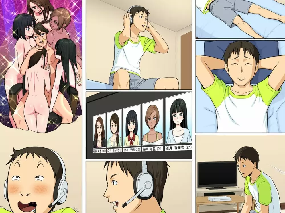 誰でも人体操作~アバターで操っちゃえばリアルな世界も自由自在 Page.55