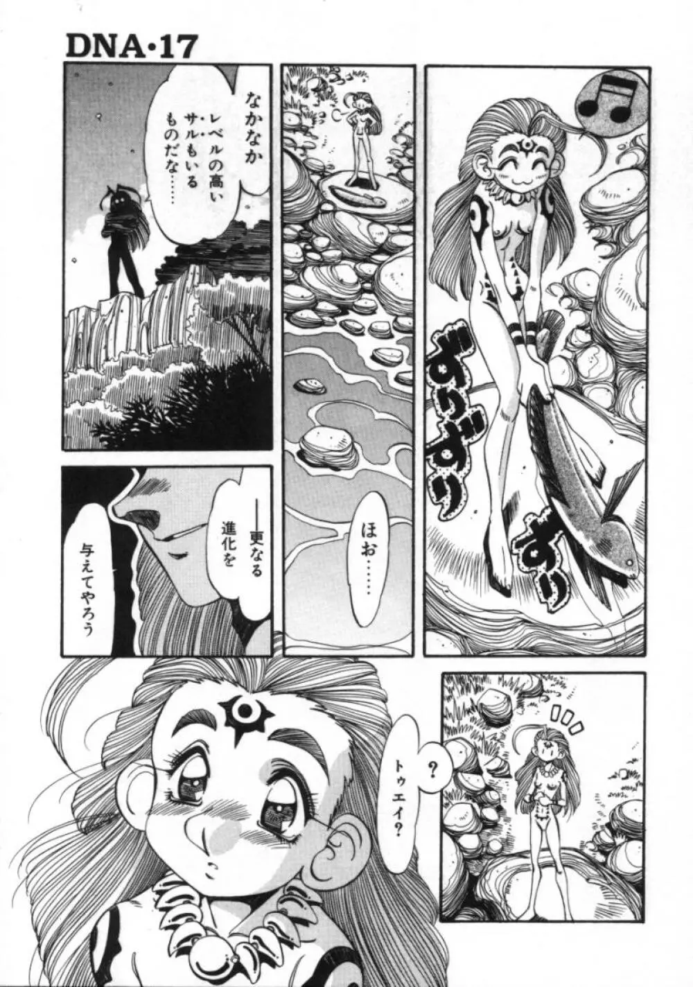 百喜夜行 Page.27