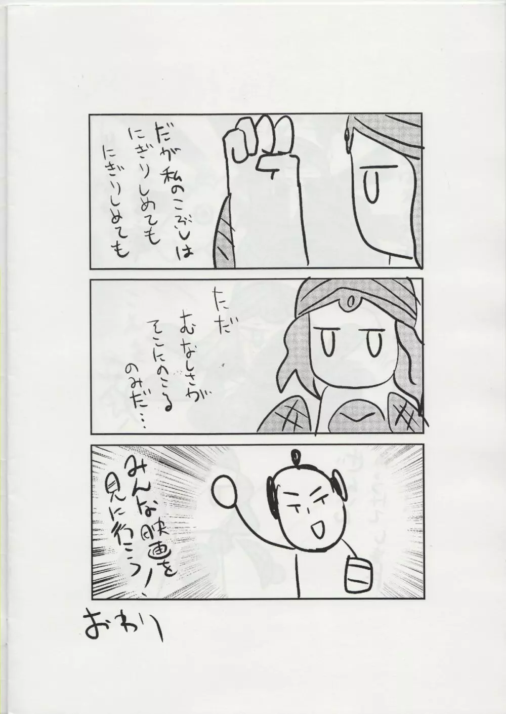 THE・ティファニアのおっぱい 2 Page.10