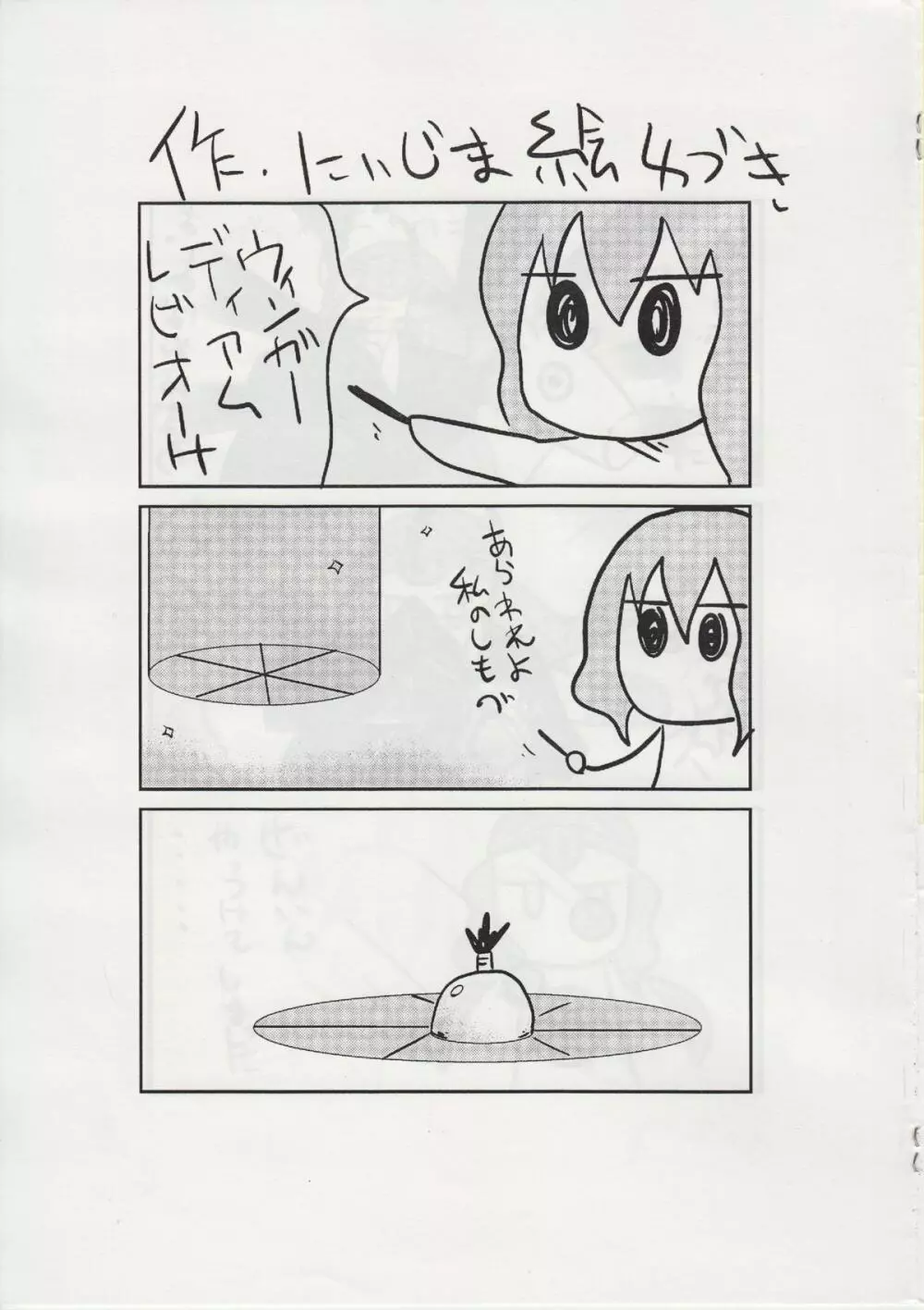 THE・ティファニアのおっぱい 2 Page.7