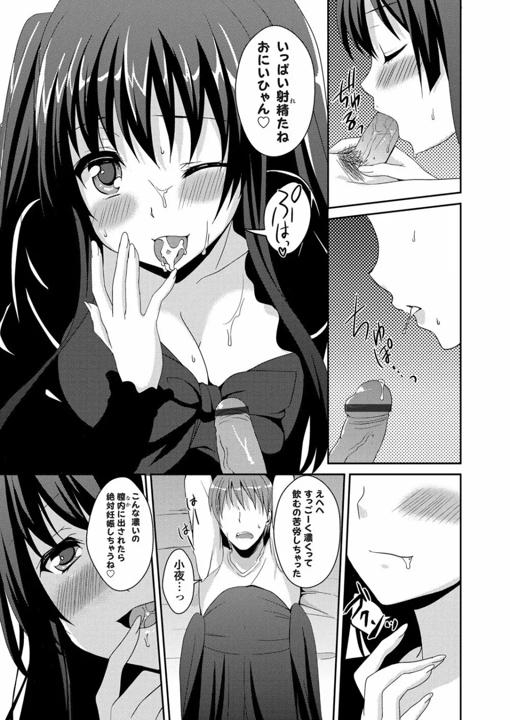コミックグレープ Vol.4 Page.122
