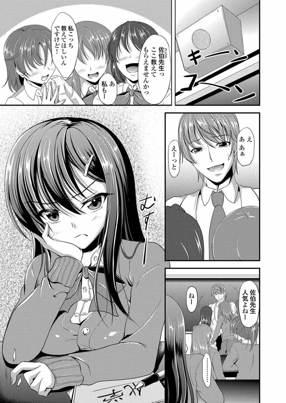 コミックグレープ Vol.4 Page.132