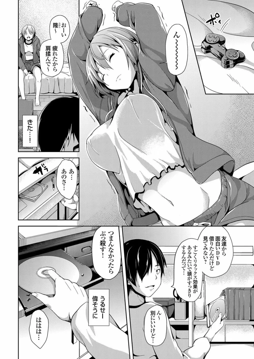 コミックグレープ Vol.4 Page.3