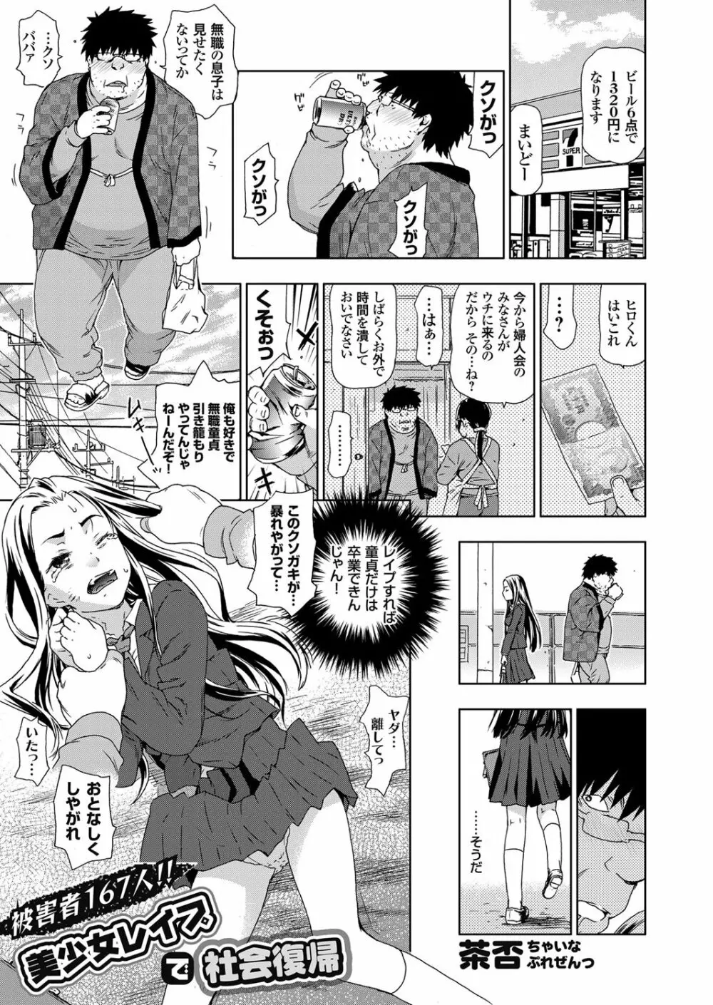 コミックグレープ Vol.4 Page.96