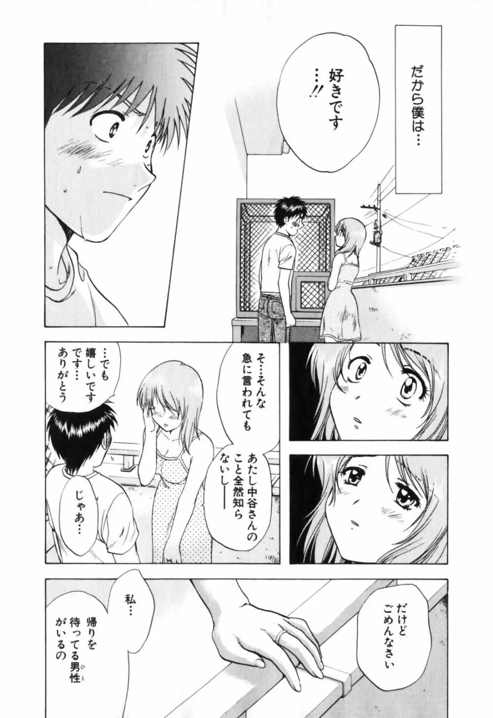 Love Care Page.100