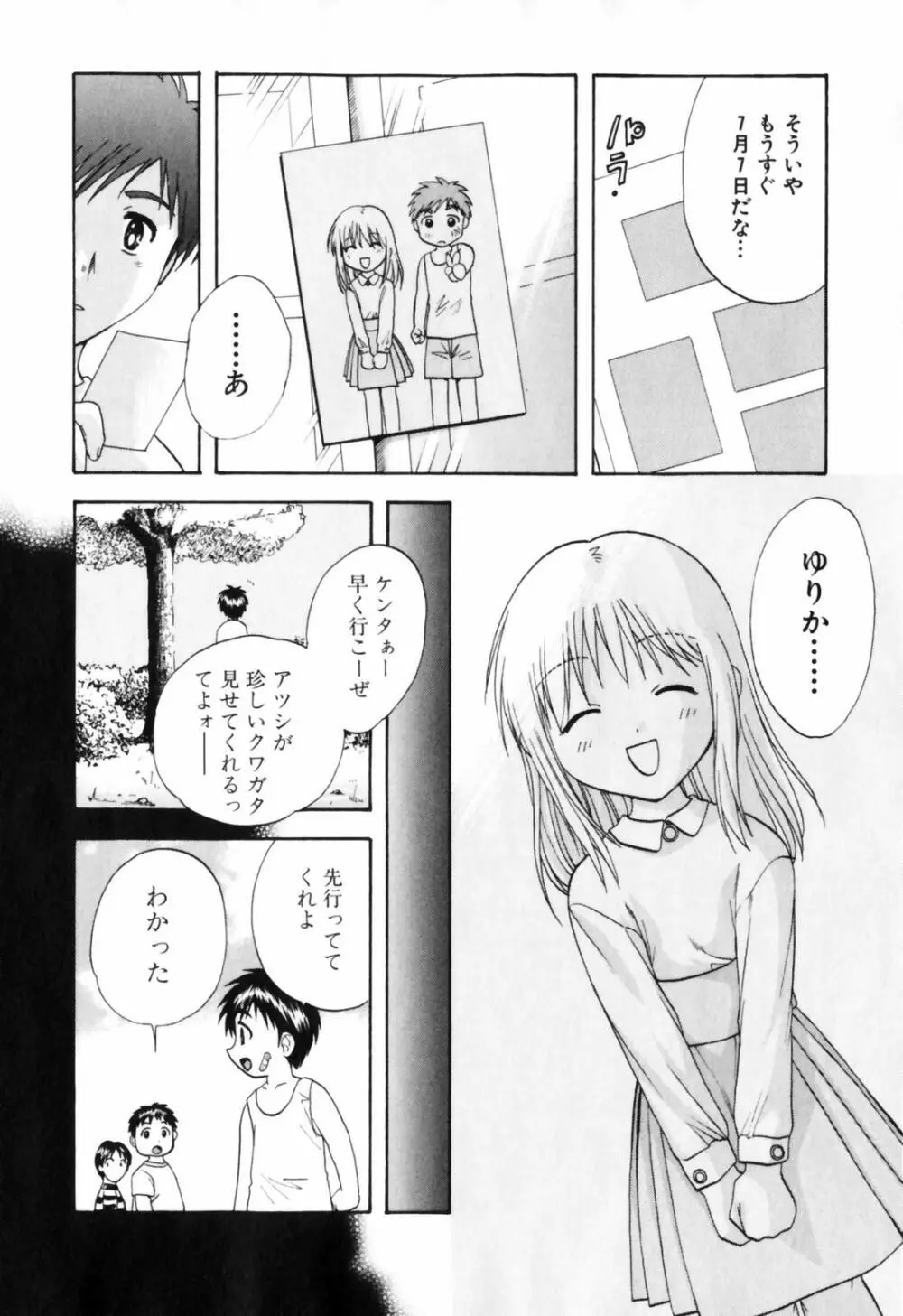 Love Care Page.119