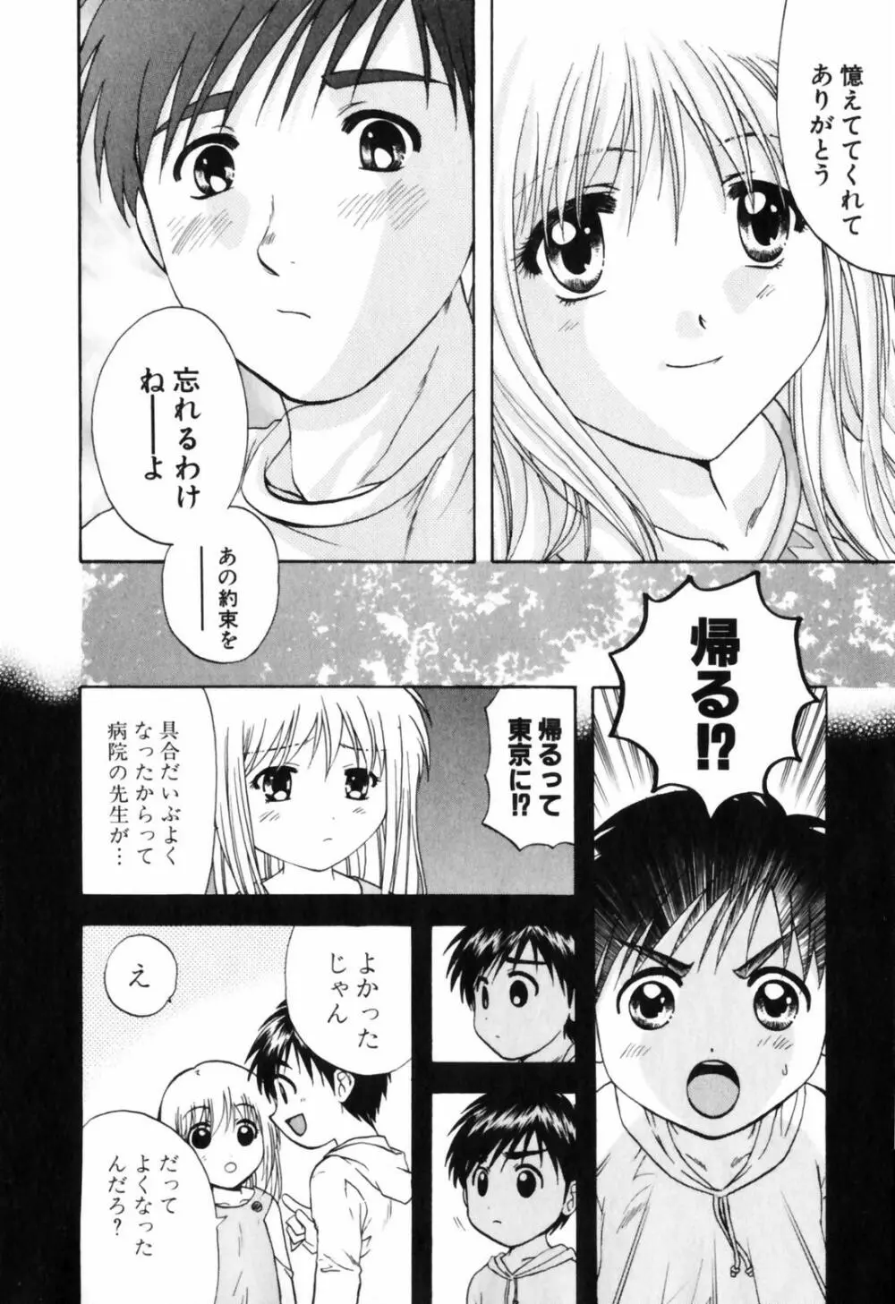 Love Care Page.133