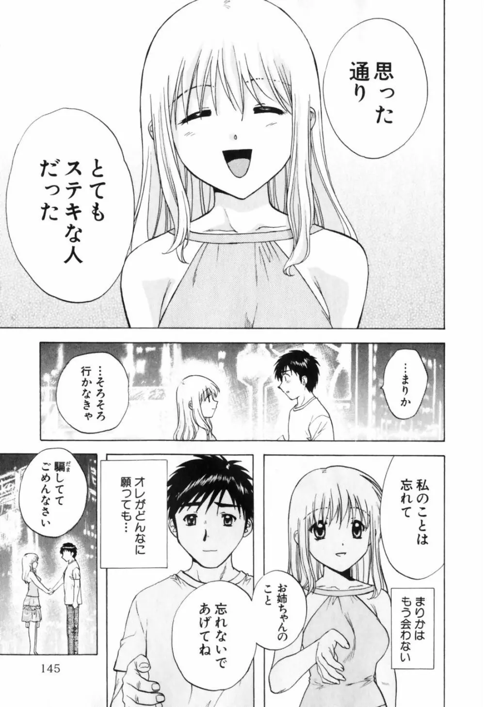 Love Care Page.146