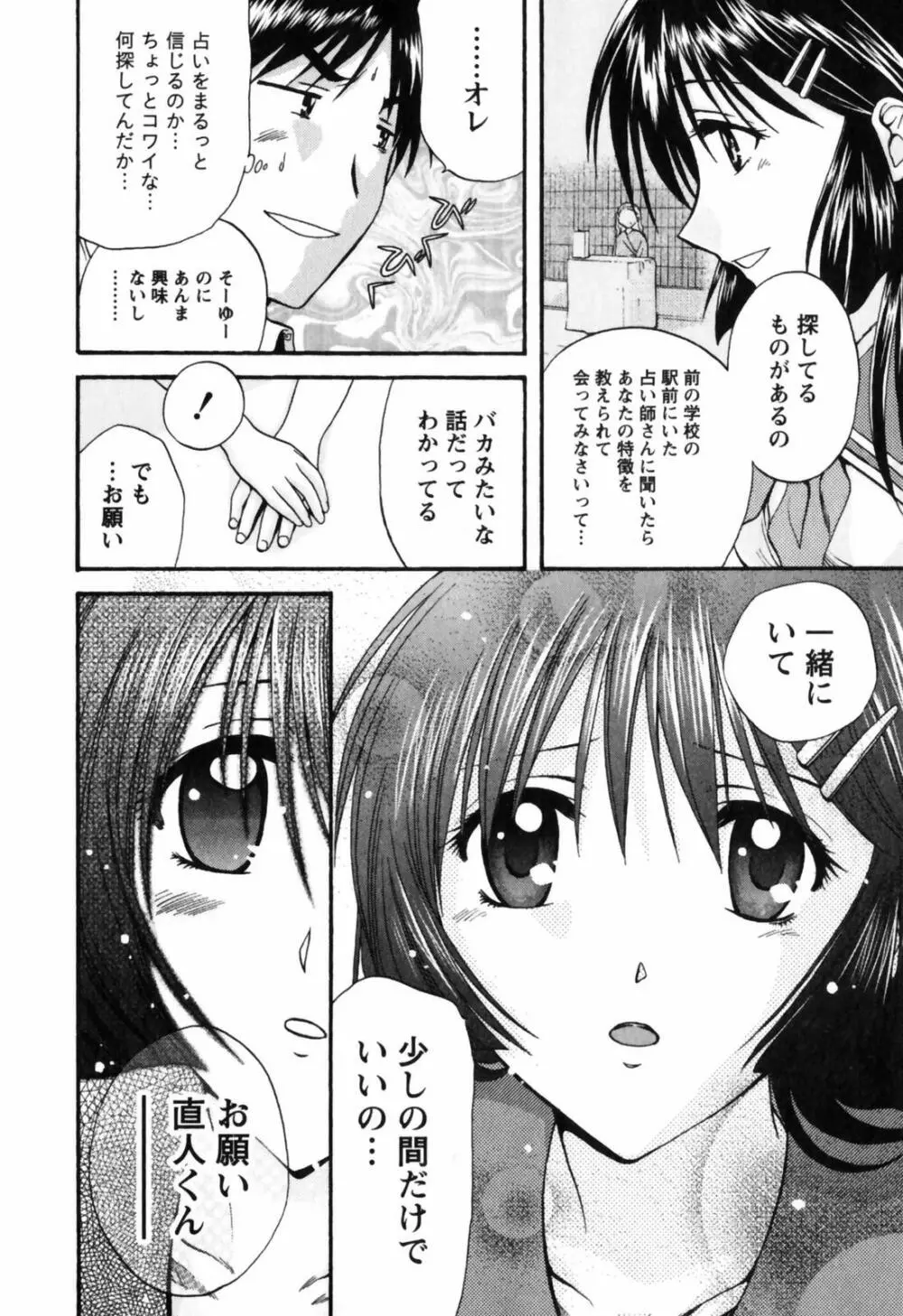 Love Care Page.155