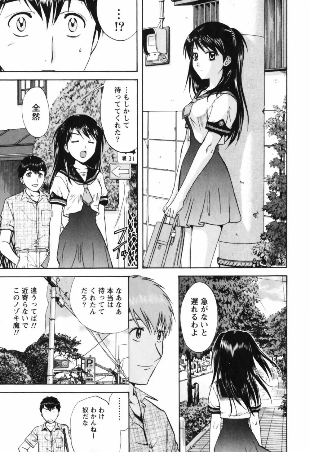 Love Care Page.16