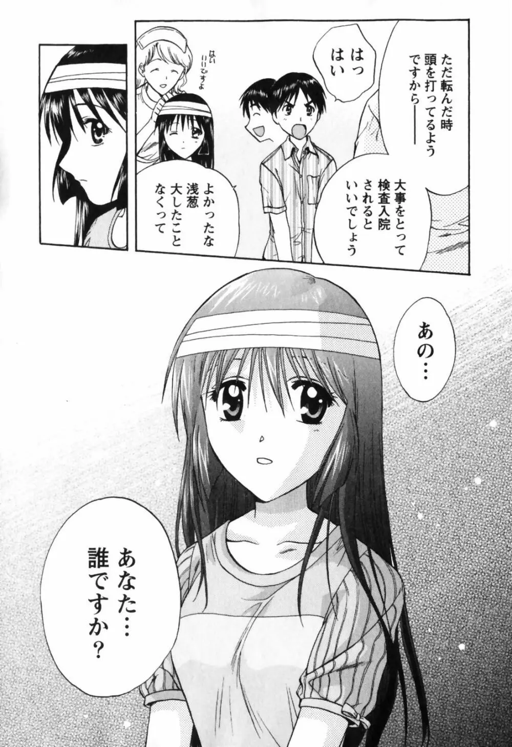 Love Care Page.170