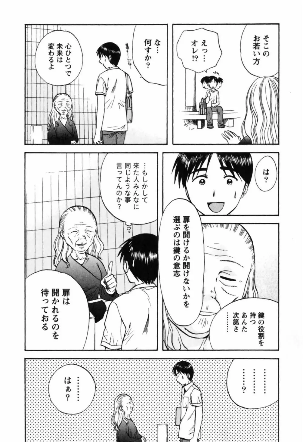 Love Care Page.175