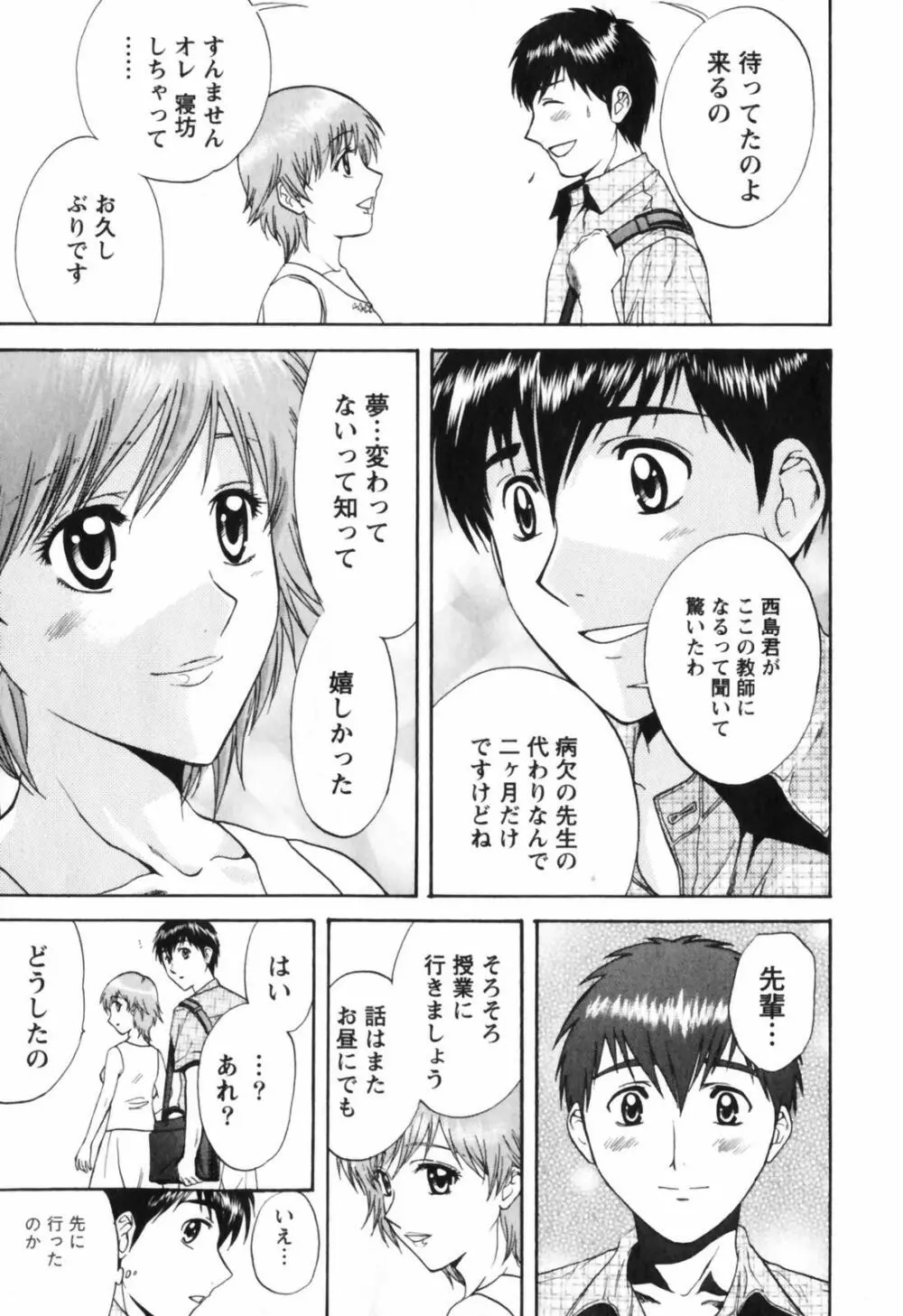 Love Care Page.18