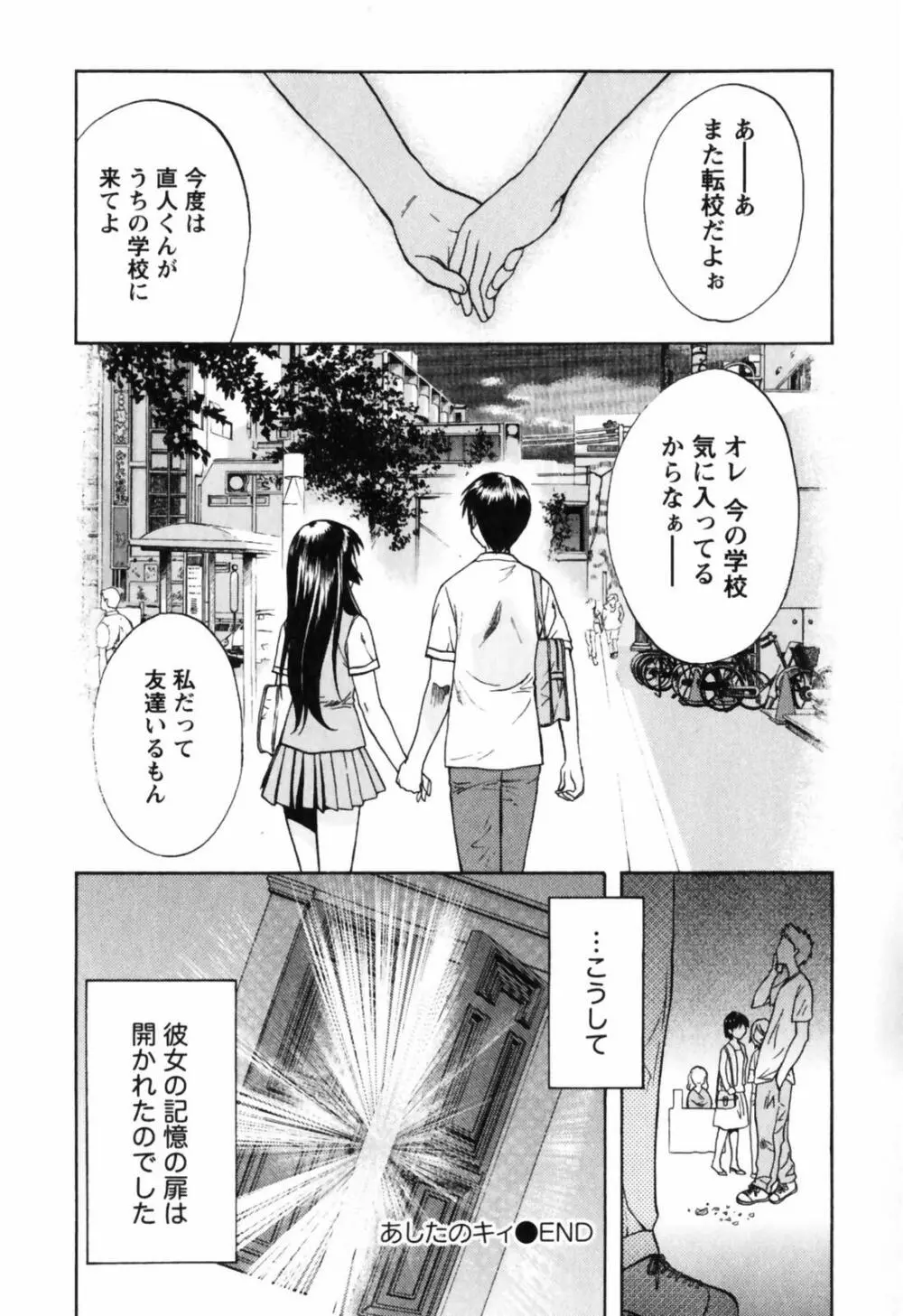 Love Care Page.185