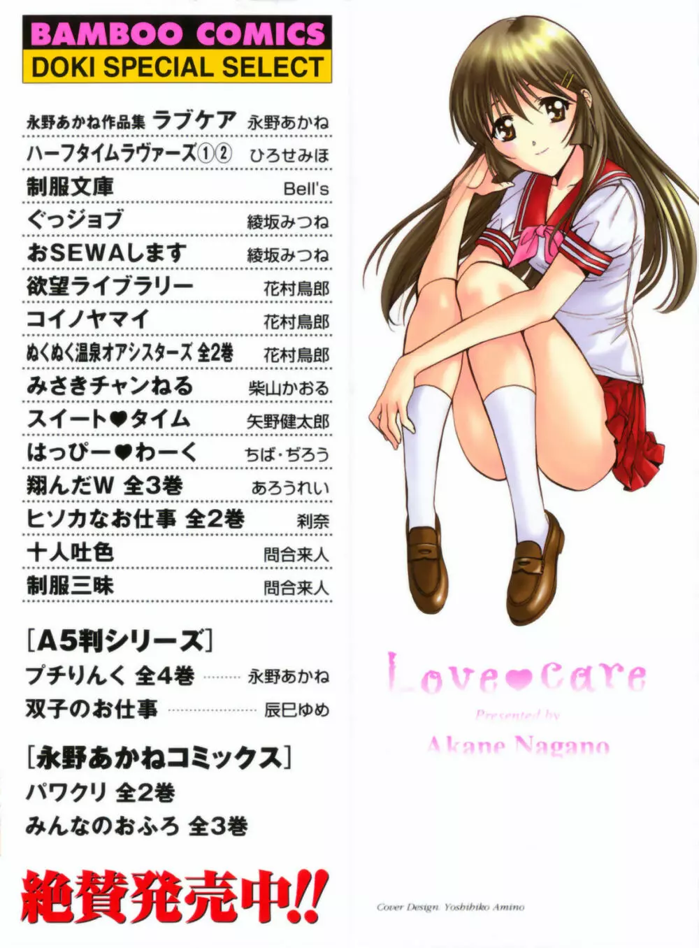 Love Care Page.3