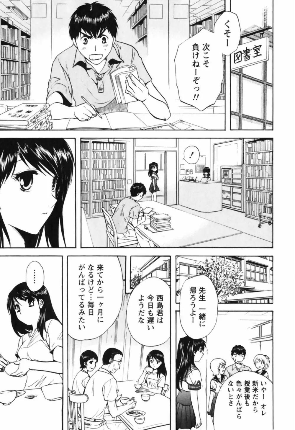 Love Care Page.36