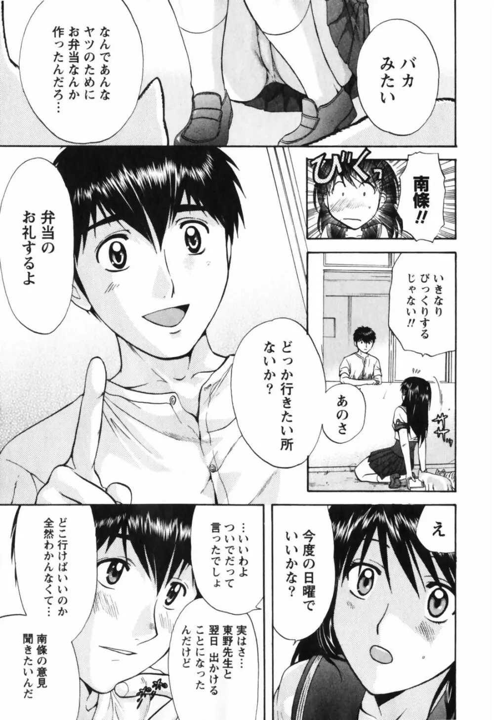 Love Care Page.42