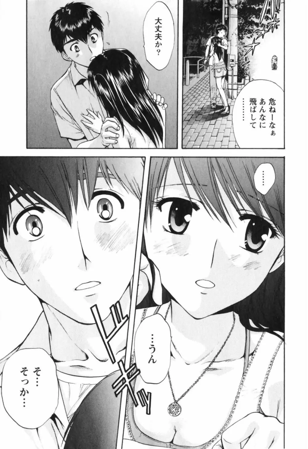 Love Care Page.54