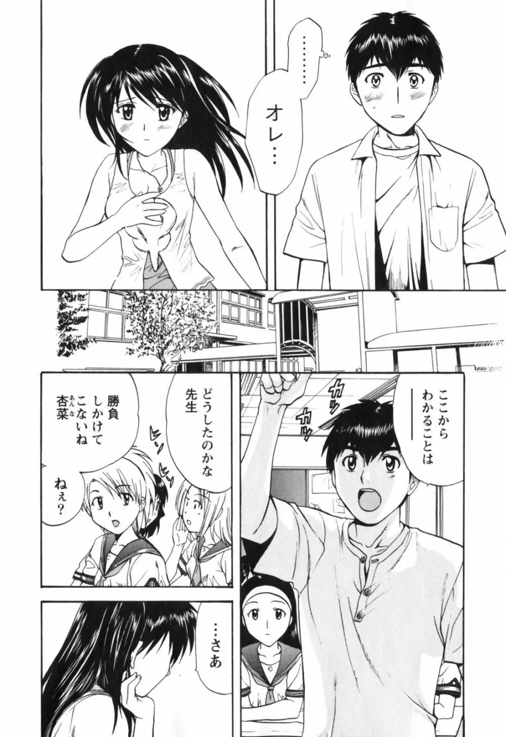 Love Care Page.59