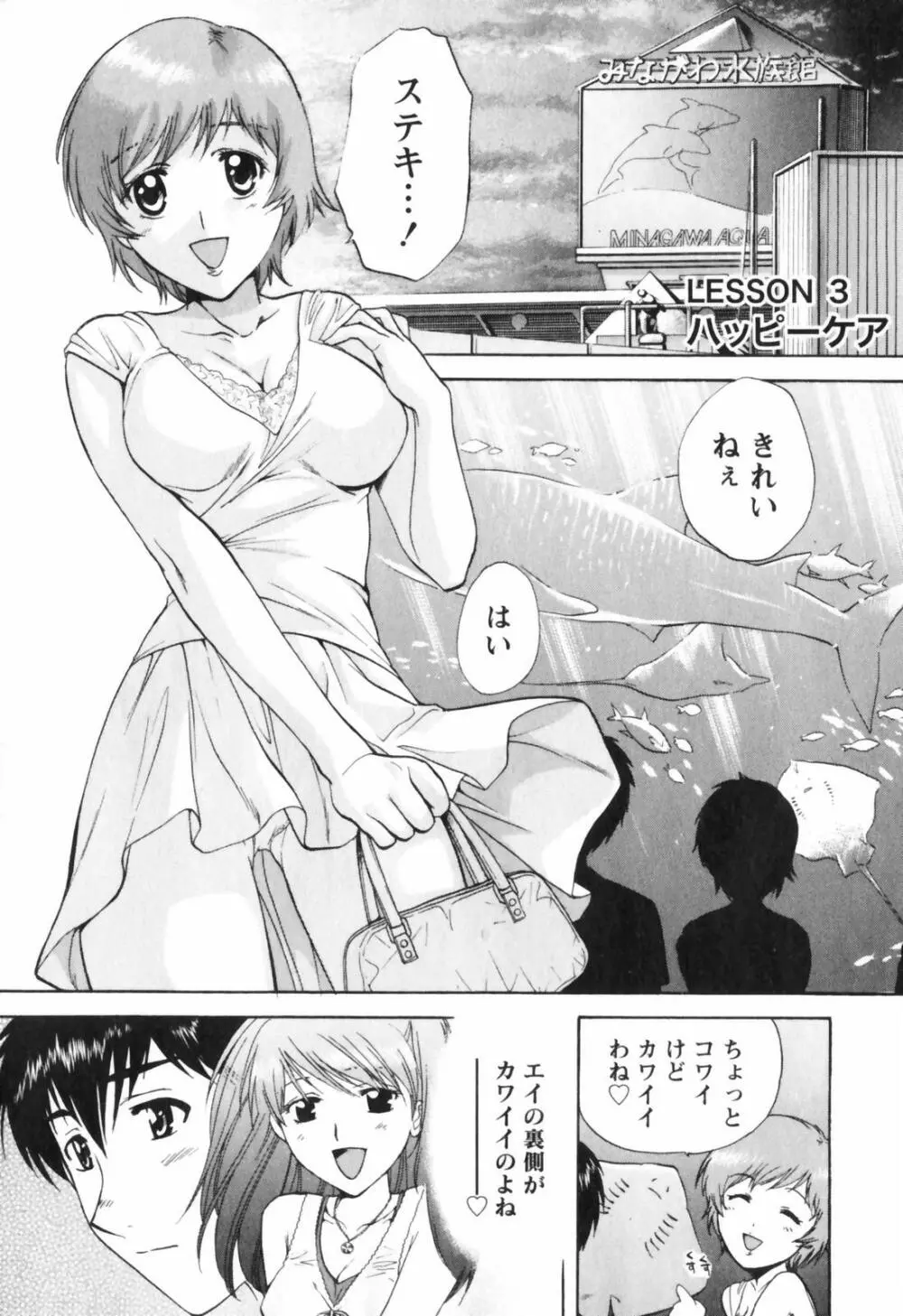 Love Care Page.62