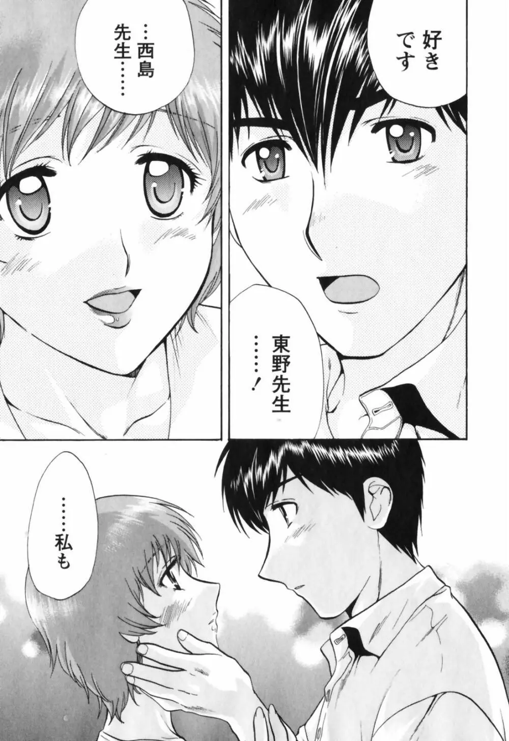 Love Care Page.64