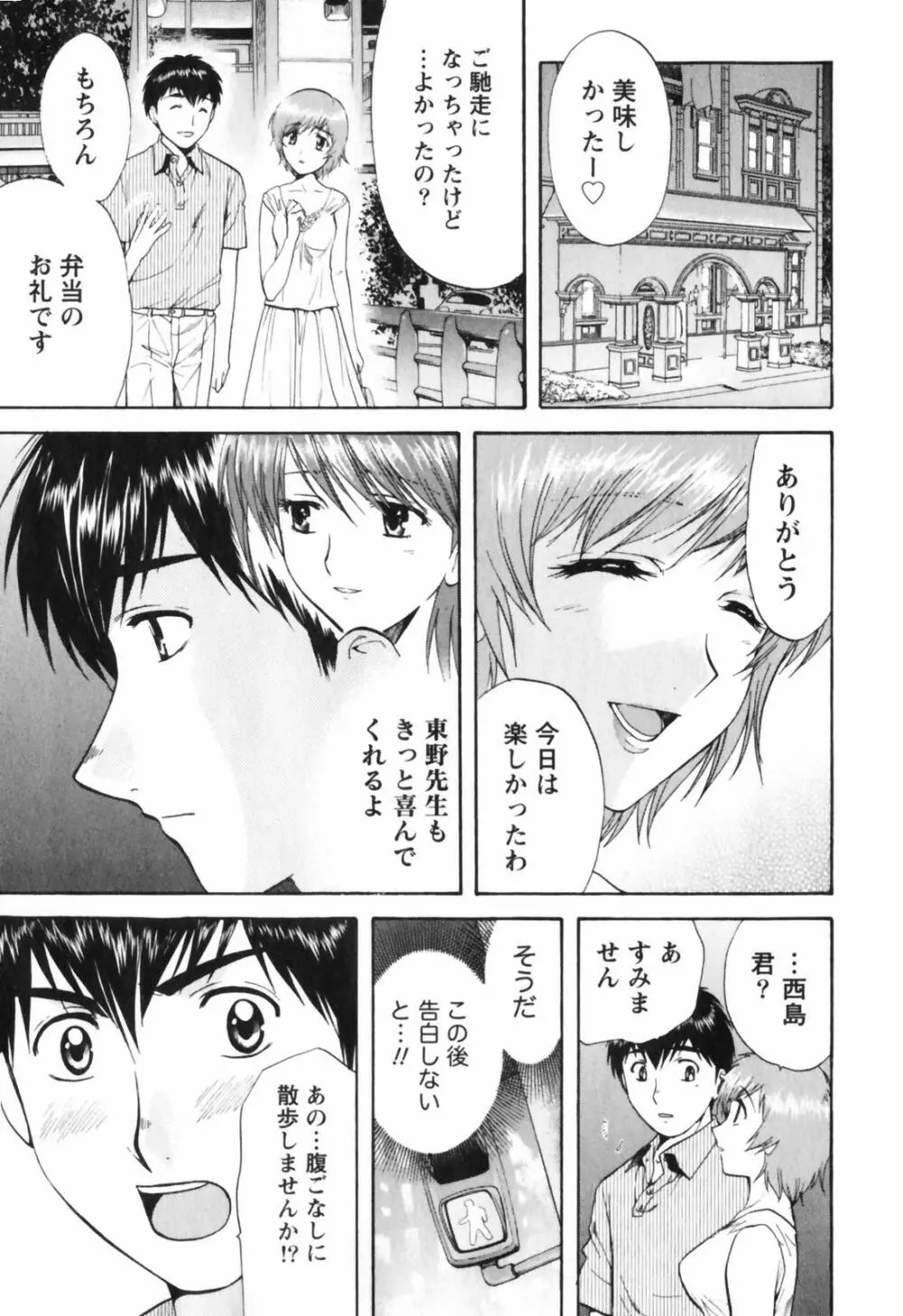 Love Care Page.66