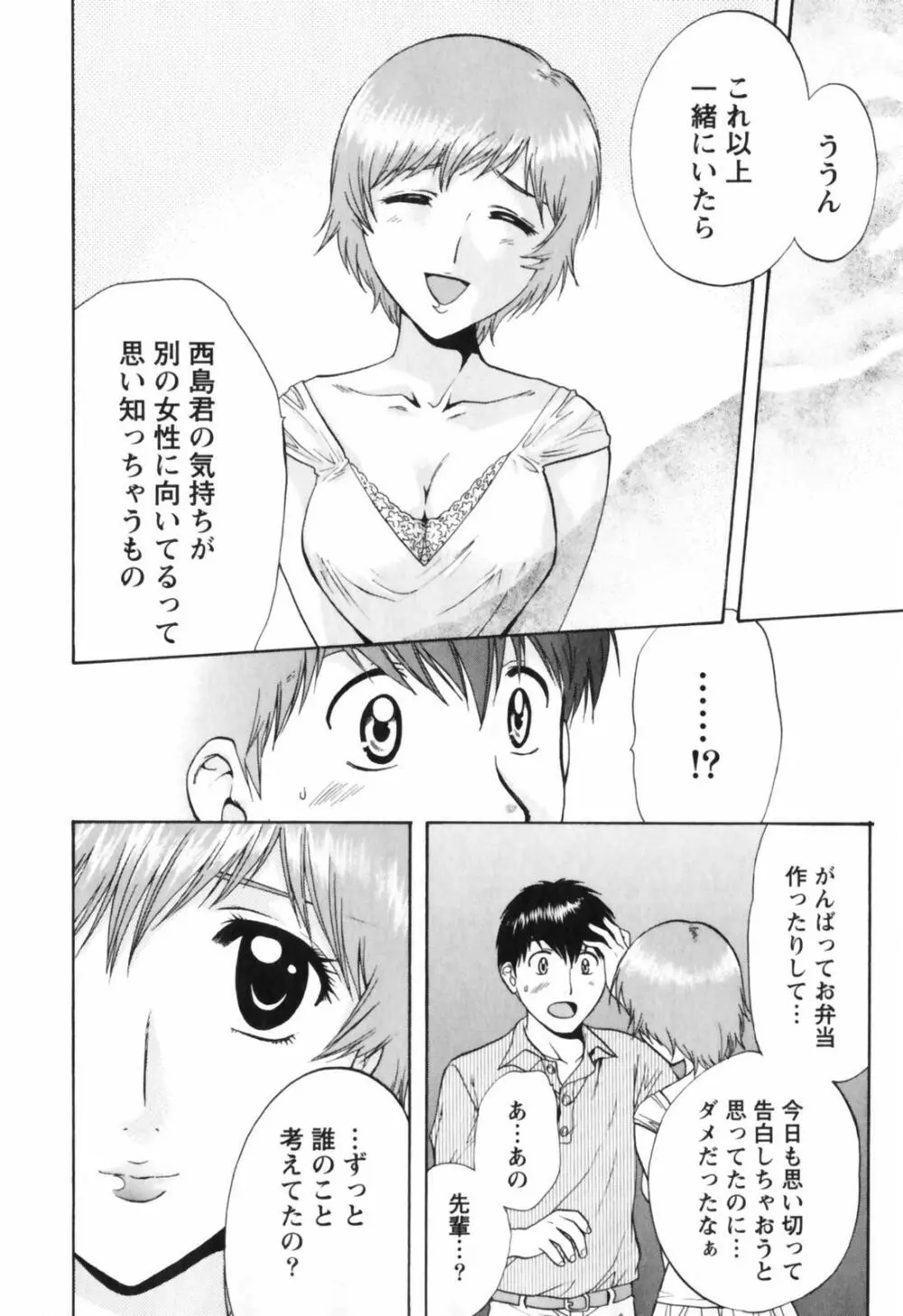 Love Care Page.67