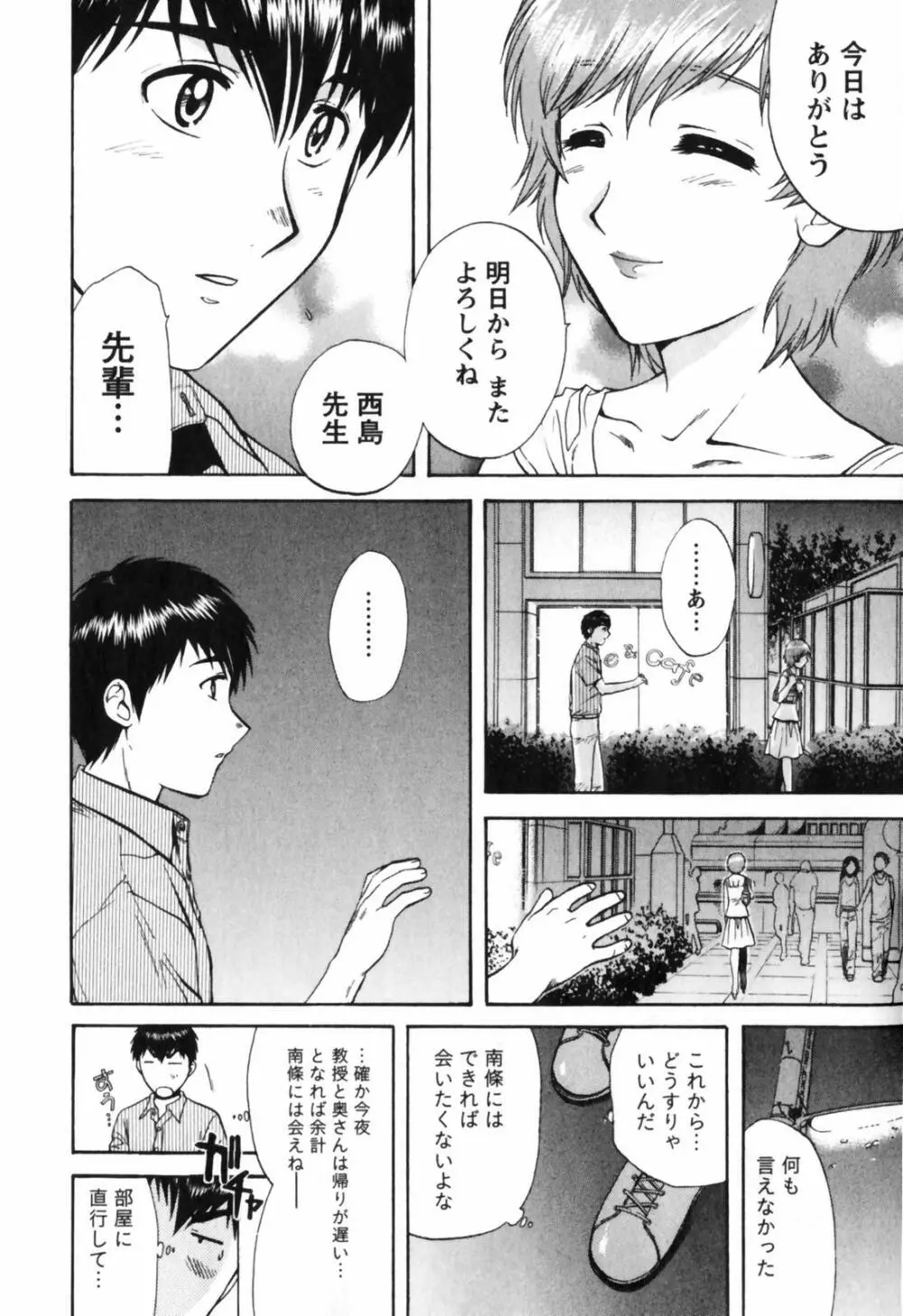 Love Care Page.69