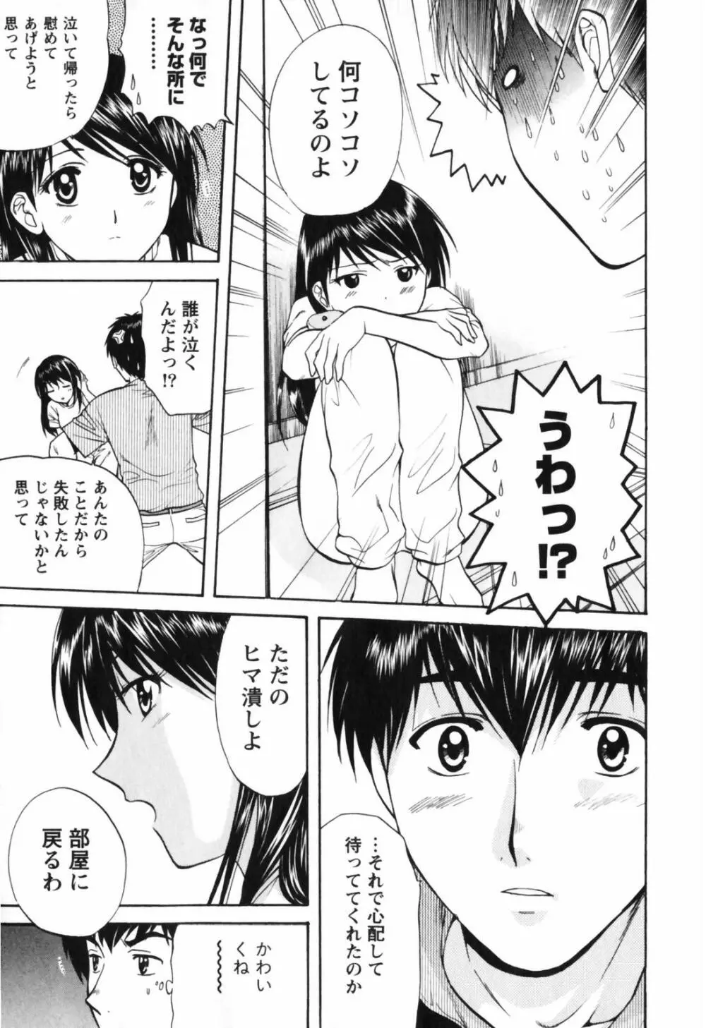 Love Care Page.70