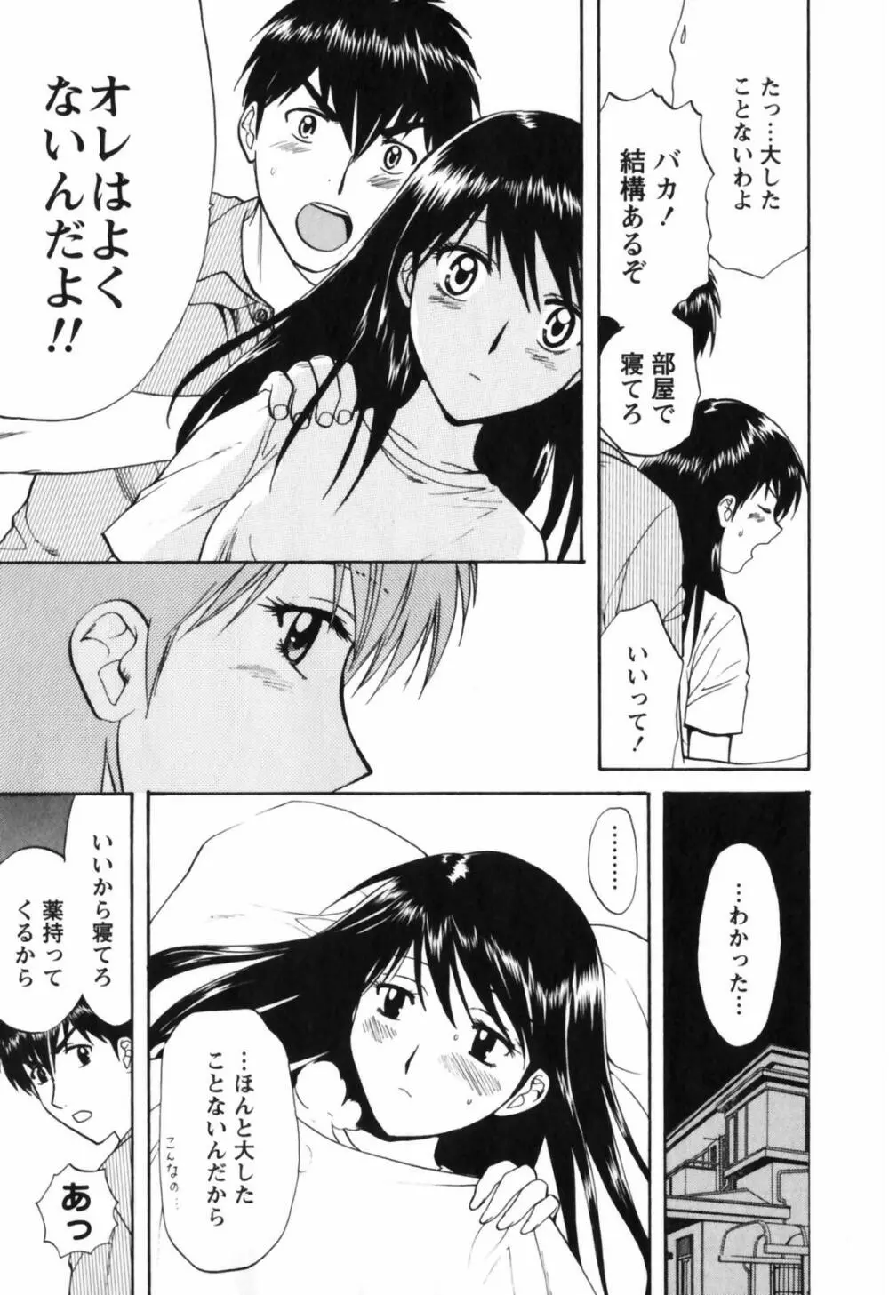 Love Care Page.72