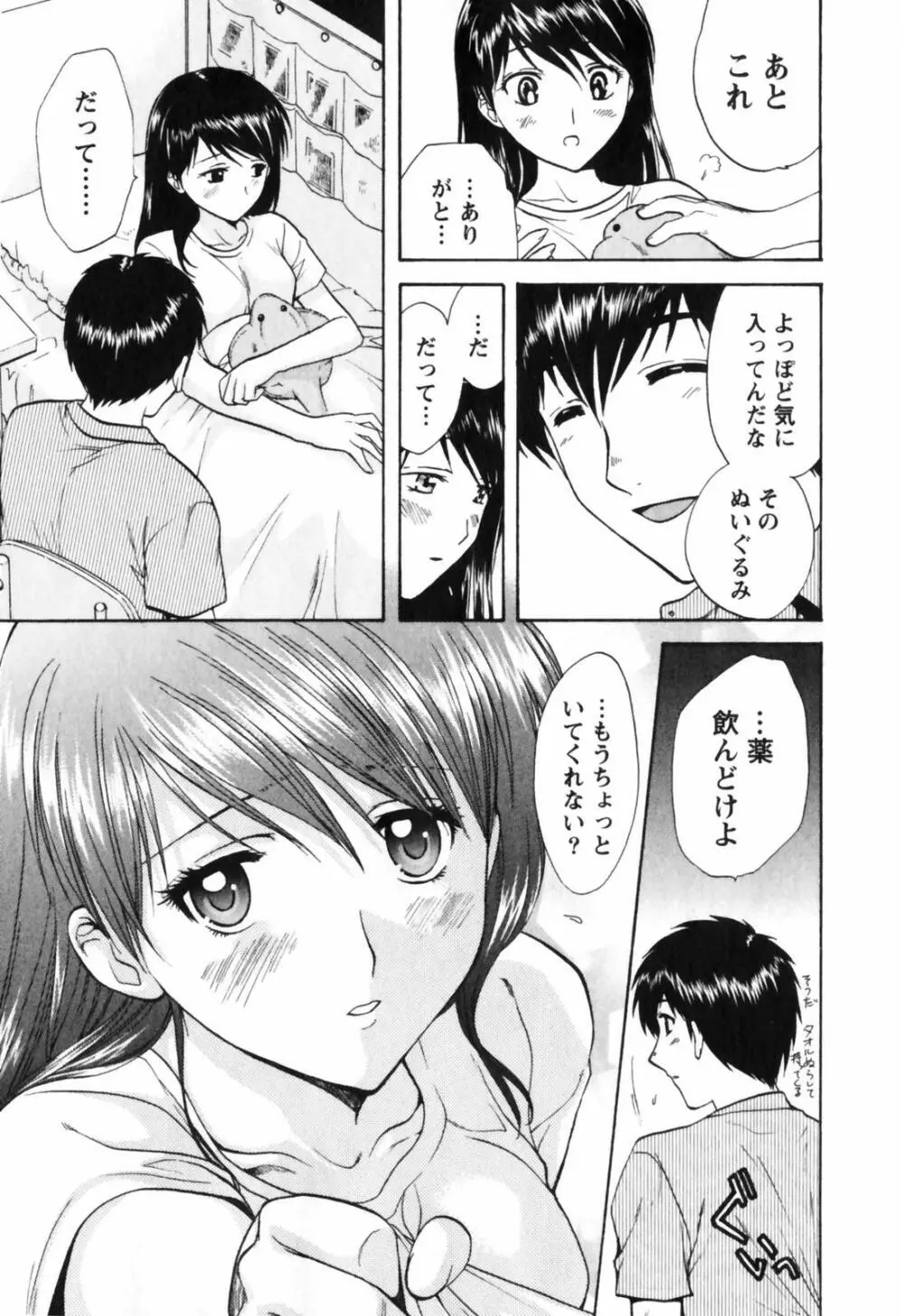 Love Care Page.74