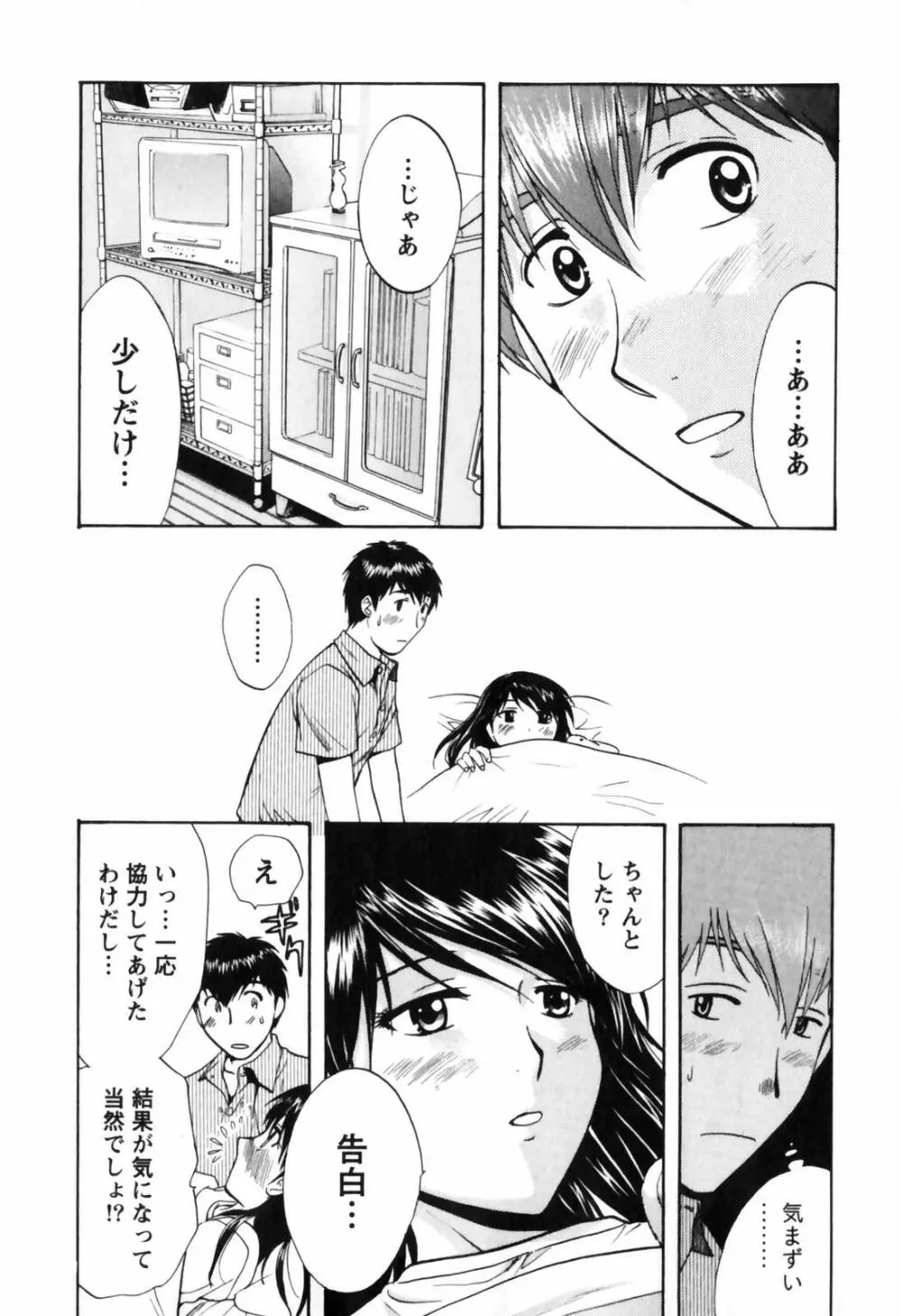 Love Care Page.75