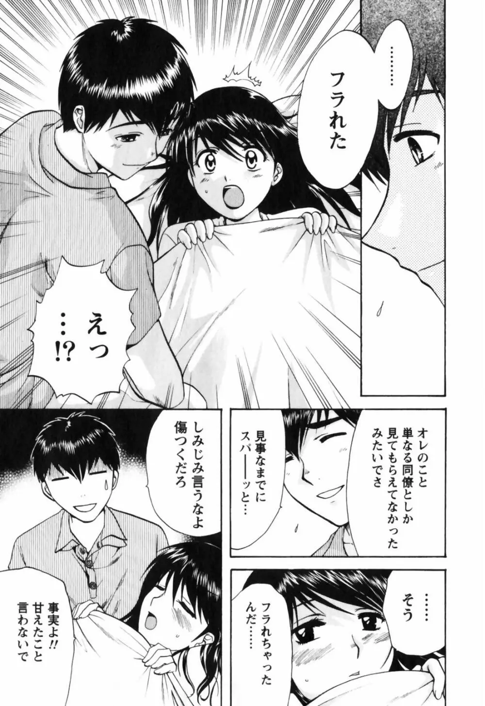 Love Care Page.76