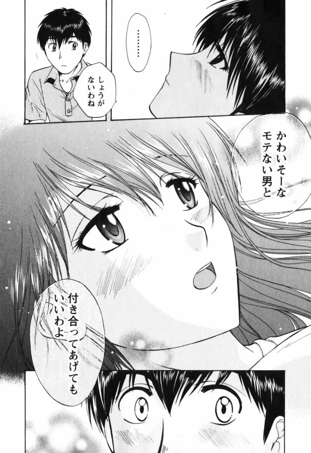 Love Care Page.77