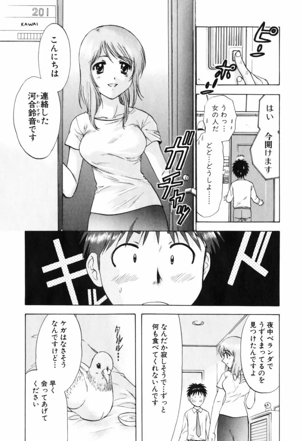 Love Care Page.96